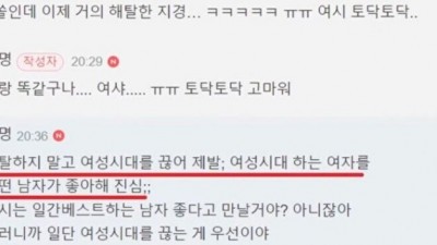 91 모쏠이라 해탈했다는 여시 회원에게 달린 댓글