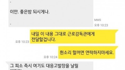 9개월만에 체불된 임금을 받은 알바생.jpg                    