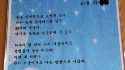 어느 초등학생의 무서운 시.