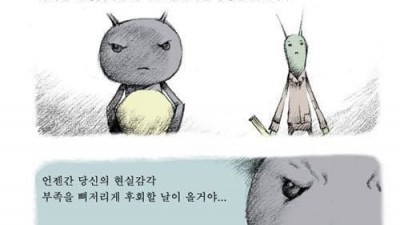 개미와 베짱이의 교훈.