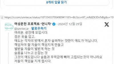 여러분. 광장에 모입시다. 검은 옷을 입고.