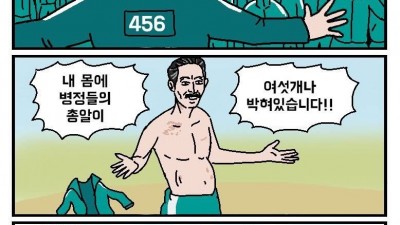 약ㅅㅍ) 오징어게임에 10번도 넘게 참가중인 성기훈