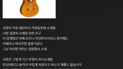 낙하산 상사가 왔는데 기분 안 나쁨