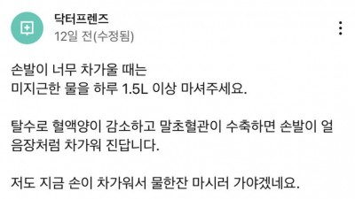한 의학 유튜버가 올린글에 달린 댓글