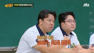 남자 개그맨들이 서로 싫어했던 이유