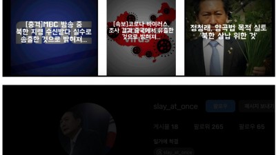 계엄지지 극우계정 팔로우 스쿨푸드 지점들