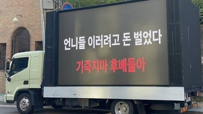 은근 궁금한 트럭 광고 금액