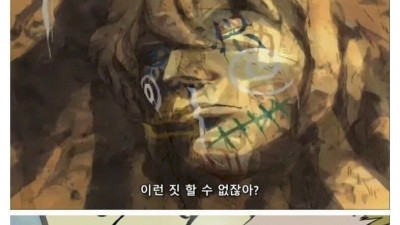 3대 호카게의 횡령의 진실