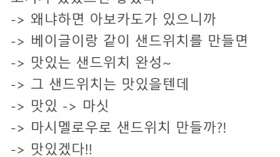 극강의 mbti n인 뉴진스 하니의 아침 메뉴 고민