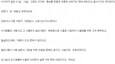 국제 결혼 문제없이 사는법