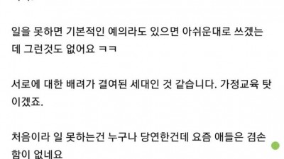 아무리 급해도 20대 초반은 쓰지 말라는 자영업자 ㄷㄷ
