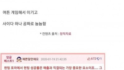 33살 아재가 헌팅포차 간 썰