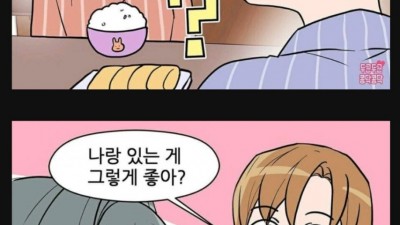 동거하면 좋은점