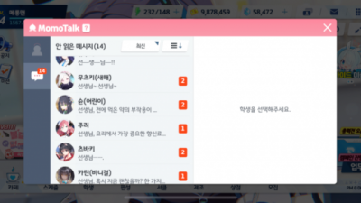 여고에서 교생실습 중인데 애들한테 톡이 너무 와서 고민
