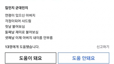 아버지에게 호루라기 사준 후기.jpg