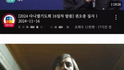 주님이 기뻐하시는 분의 헤어스타일이 ㄷㄷㄷㄷ
