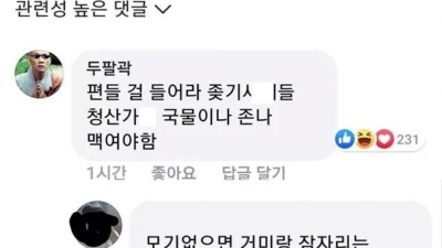 모기 멸종하면 거미랑 잠자리는 뭐먹고삼?.jpg