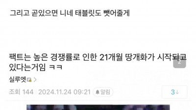 서로 민원 넣는 현역과 전역자