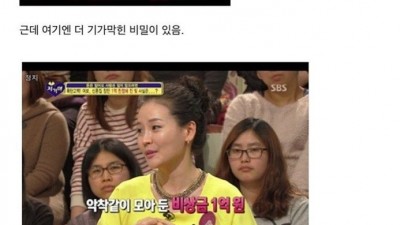 방송中 자백