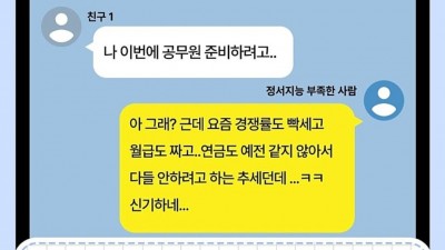커뮤니티에 자주보이는 공감능력제로인사람 특징