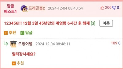 이번 계엄령 근현대사 쉽게 외우기.jpe
