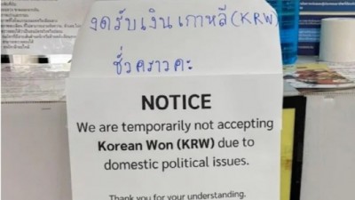 태국에서 굴욕
