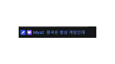 한국의 탄핵 사태를 본 도파 중국인 누나 근황.jpg