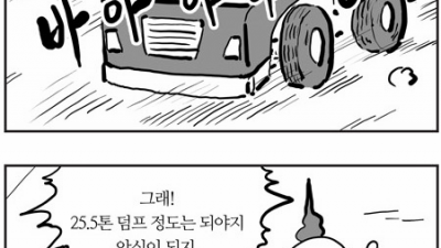 안전한 차 고르는 방법! 만화로 배워봅시다