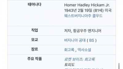 나사에 합격했다고 욕설을 남발한 트위터 유저...jpg