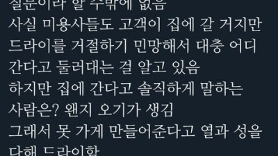 미용실 커트 후 어디 가세요? 하는 이유