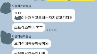 여자들만 아는 남자 꼬추의 비밀.jpg