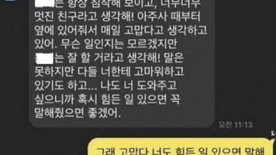 나 용기 좀 줄 수 있어??.jpg