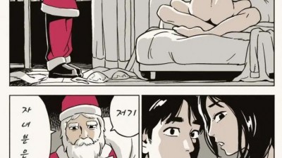 (19) 너무 당황스러운 산타클로스
