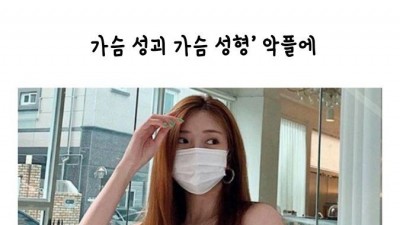 ㅇㅎ)악플때문에 직접 인증한 고마운 눈나들 ㄷㄷ