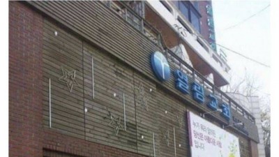 한국의 9대 모순