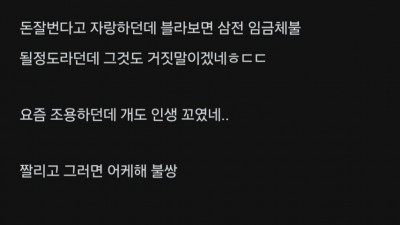 삼성전자가 그렇게 힘들어? 내 친구 어캄.blind