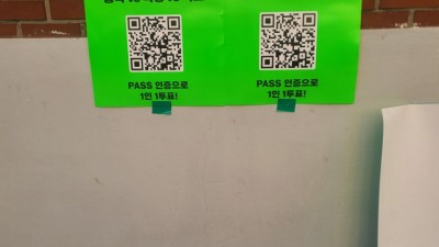 길가다 투표 포스터 발견했는데(feat동덕)