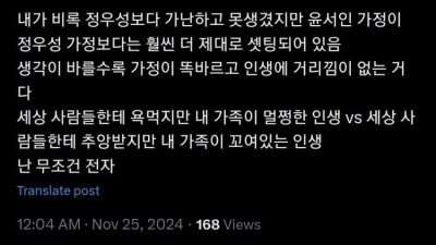 정우성보다는 낫지만 나름 고충이 있는 듯한 윤서인ㅋㅋ