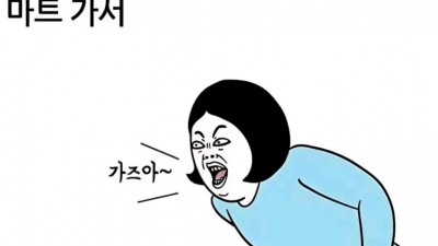 소비 생활중 공감되는 부분.jpg