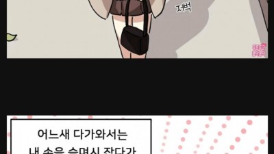 남친이 쑥스러움이 많아요