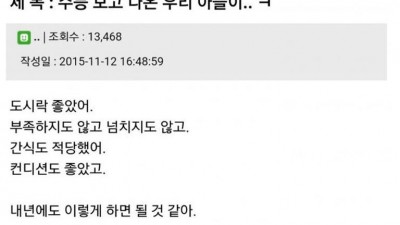 수능 본 아들의 소감