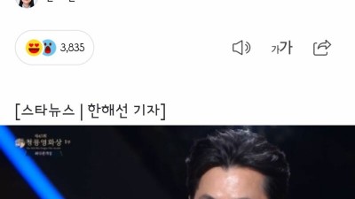 이제는 정우성 멘트에 환호하고 박수친 배우들이 비난 받고있네요
