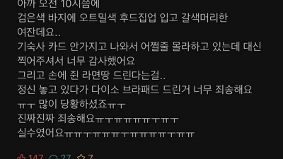 의도치 않은 화끈한 플러팅.JPG