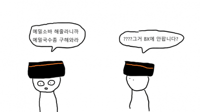 부대에 연어 밀반입 한 취사병