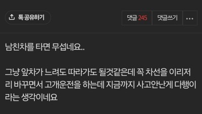 고개운전