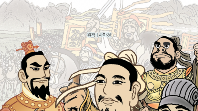 유명한 고전 소설특