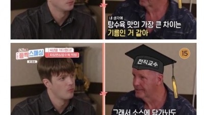 4년만에 한국온 미국 부모님의 부먹 vs 찍먹