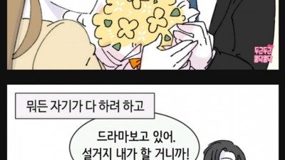 흔한 유부남의 모습