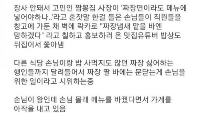 숭실대 학생이 요약한 동덕여대 상황.jpg