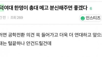 슬슬 정신차리기 시작한 여대출신의 조언